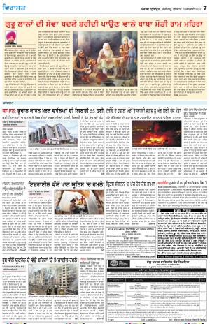  Virasat_03_January_2024