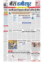 Divya Himachal Dharamsala+Mera Hamirpur +Aastha