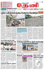Theni-Madurai Supplement