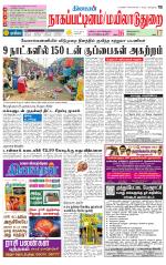 Nagai-Trichy Supplement