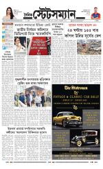 Dainik-Statesman