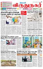 Virudhunagar-Madurai Supplement
