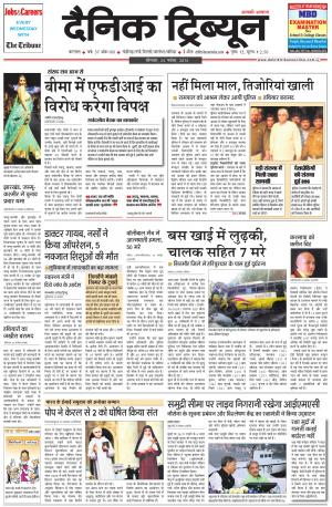 DT_24_November_2014_Karnal