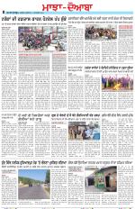 Punjabi Tribune (Majha/Doaba)