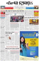 Punjabi Tribune