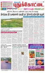 Pudukkottai-Trichy Supplement
