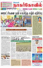 Kanyakumari-Nagarcoil Supplement