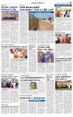 Nagarcoil Supplement