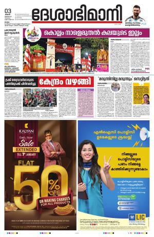 kottayam, 3th january 2024