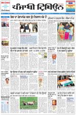 Punjabi Tribune