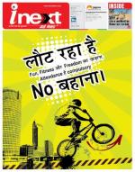 Bareilly Hindi ePaper, Bareilly Hindi Newspaper - InextLive