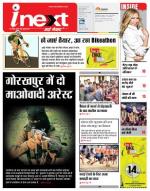 Gorakhpur Hindi ePaper, Gorakhpur Hindi Newspaper - InextLive
