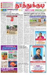 Tuticorin-Tirunelveli Supplement