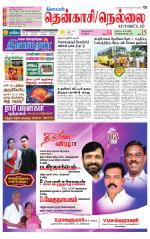Nellai District-Tirunelveli Supplement