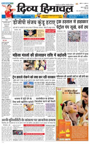 Divya Himachal chandigarh