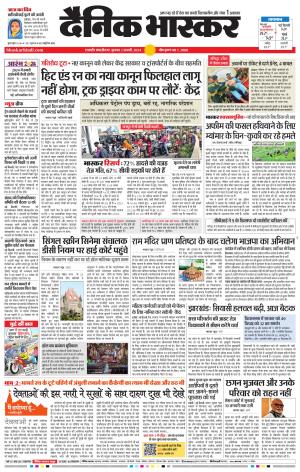 छत्रपति संभाजीनगर