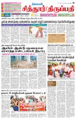 Chitoor-Vellore Supplement