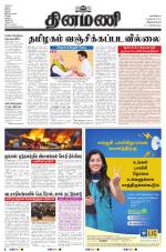 Dinamani -Tirunelveli