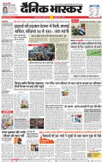 अकोला सिटी 