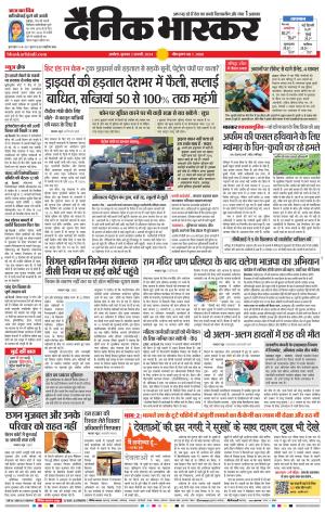 अकोला सिटी