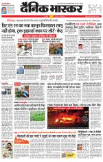 सिंगरौली 