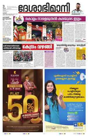 Kozhikode, 03 January 2024