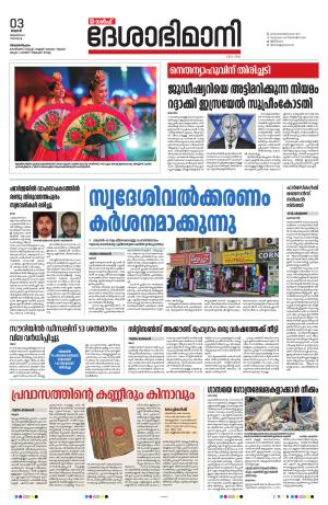 Gulf, 3rd January 2023