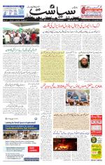 Siasat Daily