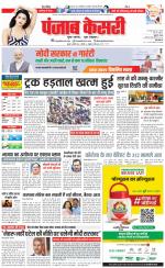 DELHI MAIN - PUNJAB KESARI