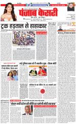 Bihar and Jharkhand - Punjab Kesari