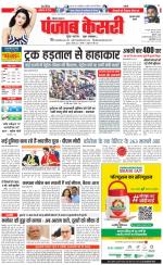 Gurugram - Punjab Kesari