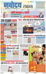 Navodaya Times Main