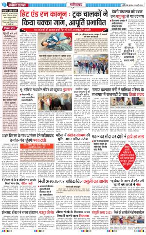 The Navodaya Times Ghaziabad