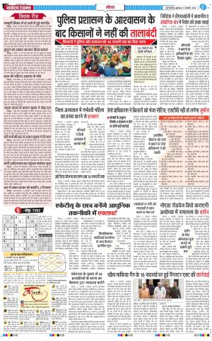 The Navodaya Times Noida