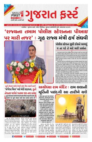 Gujarat First