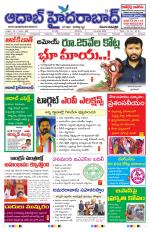 Aadab Hyderabad Main Pages