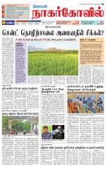 Kanyakumari-Nagarcoil Supplement