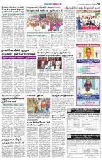 Nagarcoil Supplement