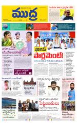 Mudra Daily Main Edition 