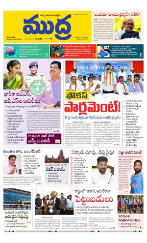 Mudra Daily 04/01/2024