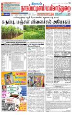 Nagai-Trichy Supplement