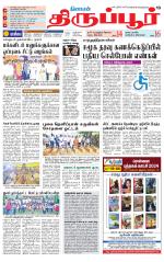 Tirupur-Coimbatore Supplement