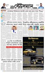 Dainik-Statesman