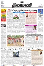 Dinamani - Tiruvarur