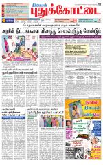 Pudukkottai-Trichy Supplement