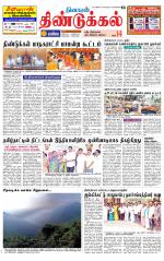 Dindigul-Madurai Supplement