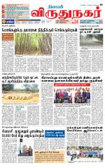 Virudhunagar-Madurai Supplement