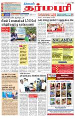 Dharmapuri-Salem Supplement
