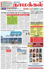 Namakkal-Salem Supplement