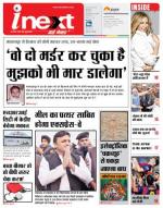 Kanpur Hindi ePaper, Kanpur Hindi Newspaper - InextLive